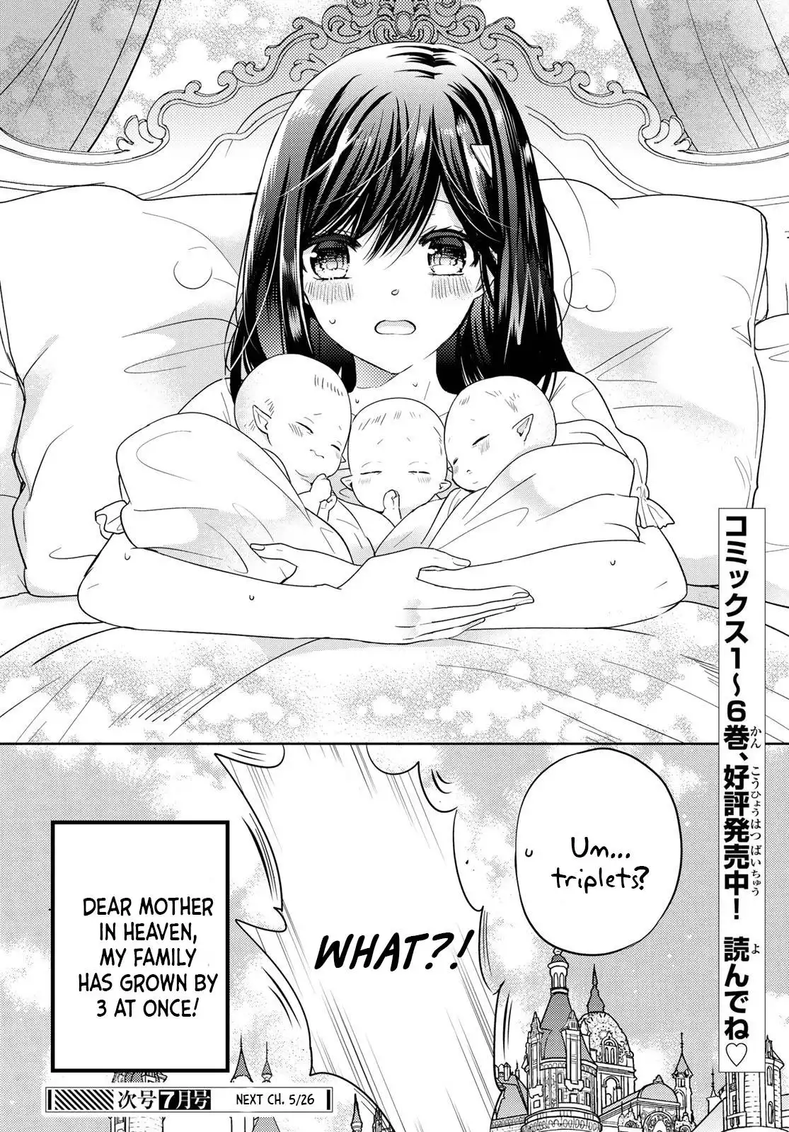 I Became the Mother of the Strongest Demon Lord's 10 Children in Another World. Chapter 27.2 18